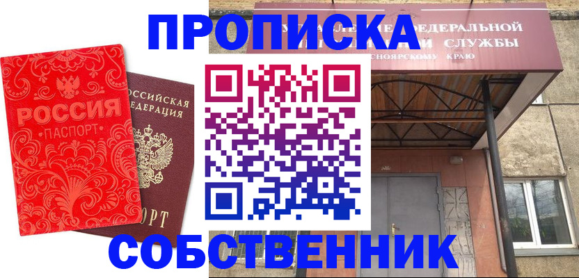 временная регистрация законно в Малоярославце