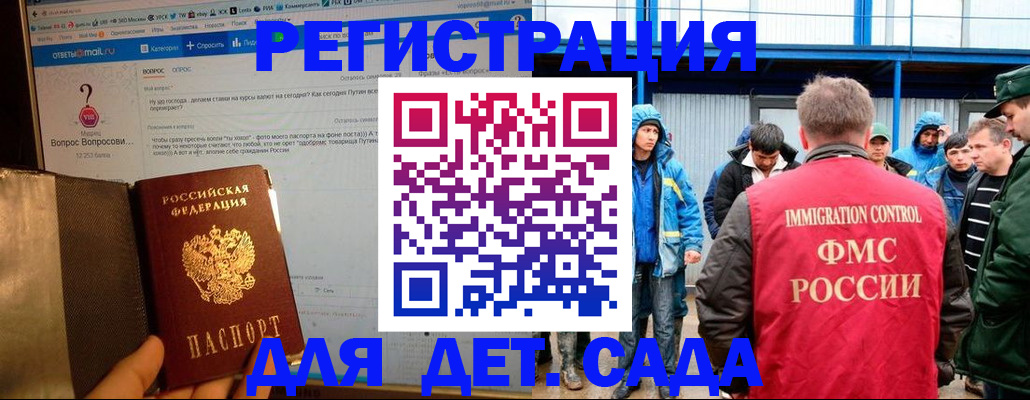 временная регистрация недорого в Малоярославце