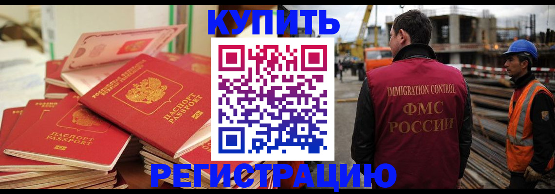 прописка иностранных граждан в Малоярославце